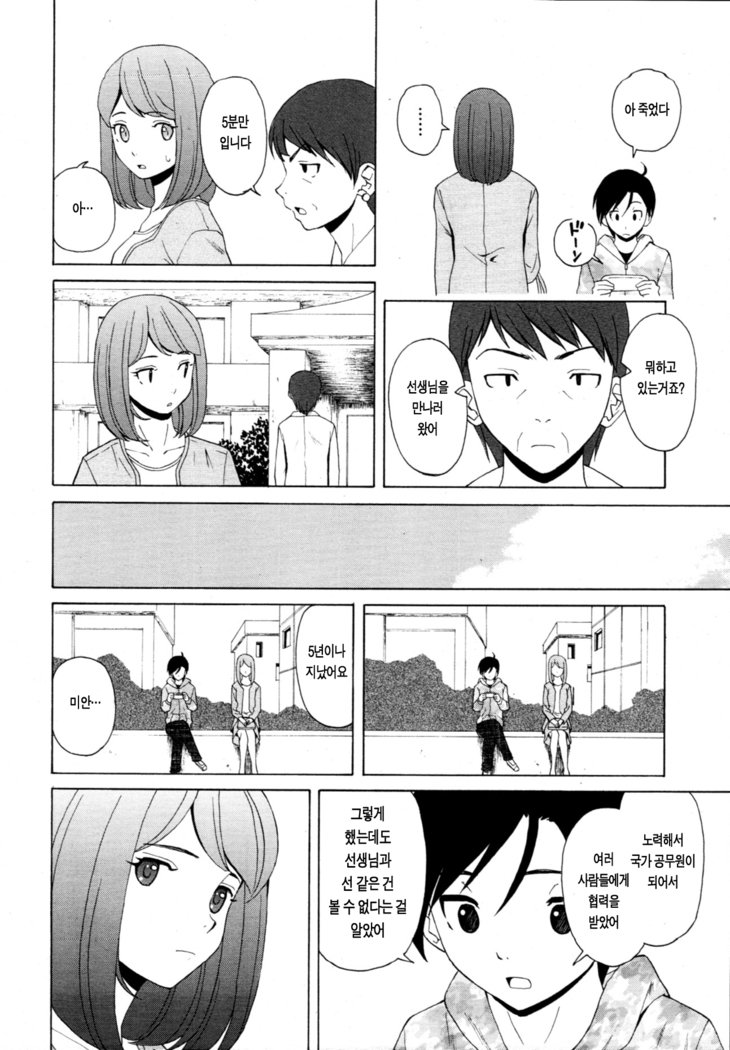 先生をみてきださい