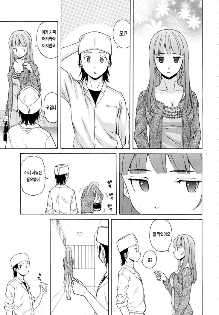 先生をみてきださい