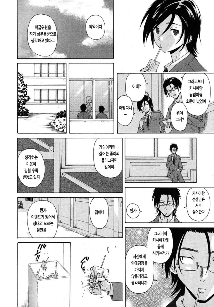 先生をみてきださい