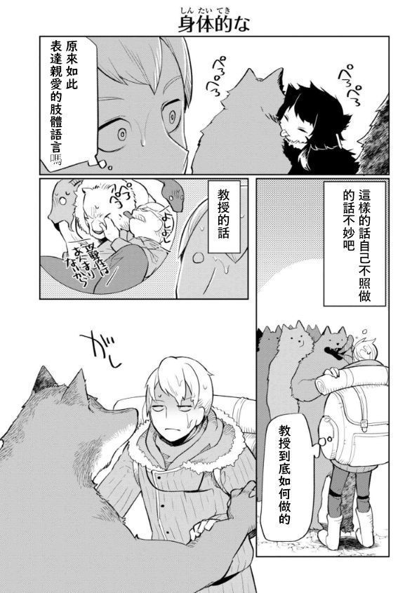 いしゅぞくげんごがくんゆうもん