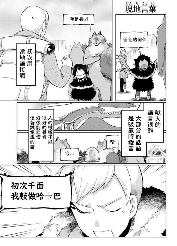 いしゅぞくげんごがくんゆうもん