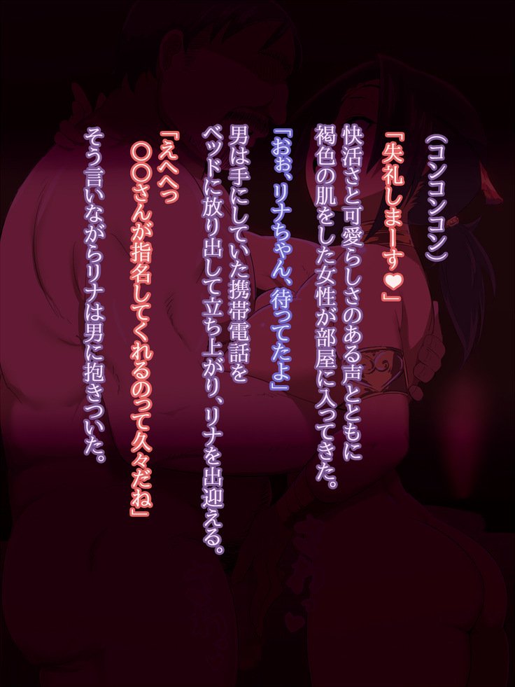 おどり娘りなはあえてデモオドル