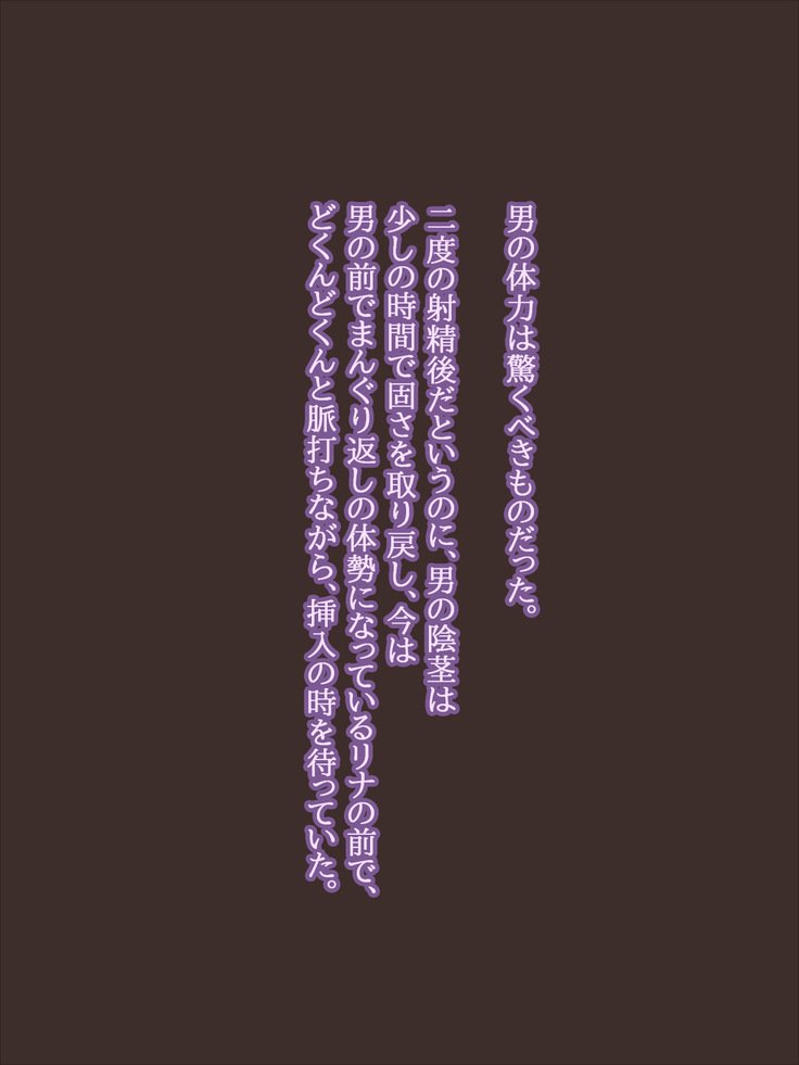 おどり娘りなはあえてデモオドル