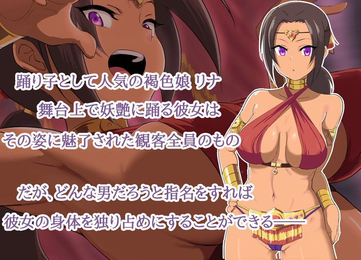 おどり娘りなはあえてデモオドル