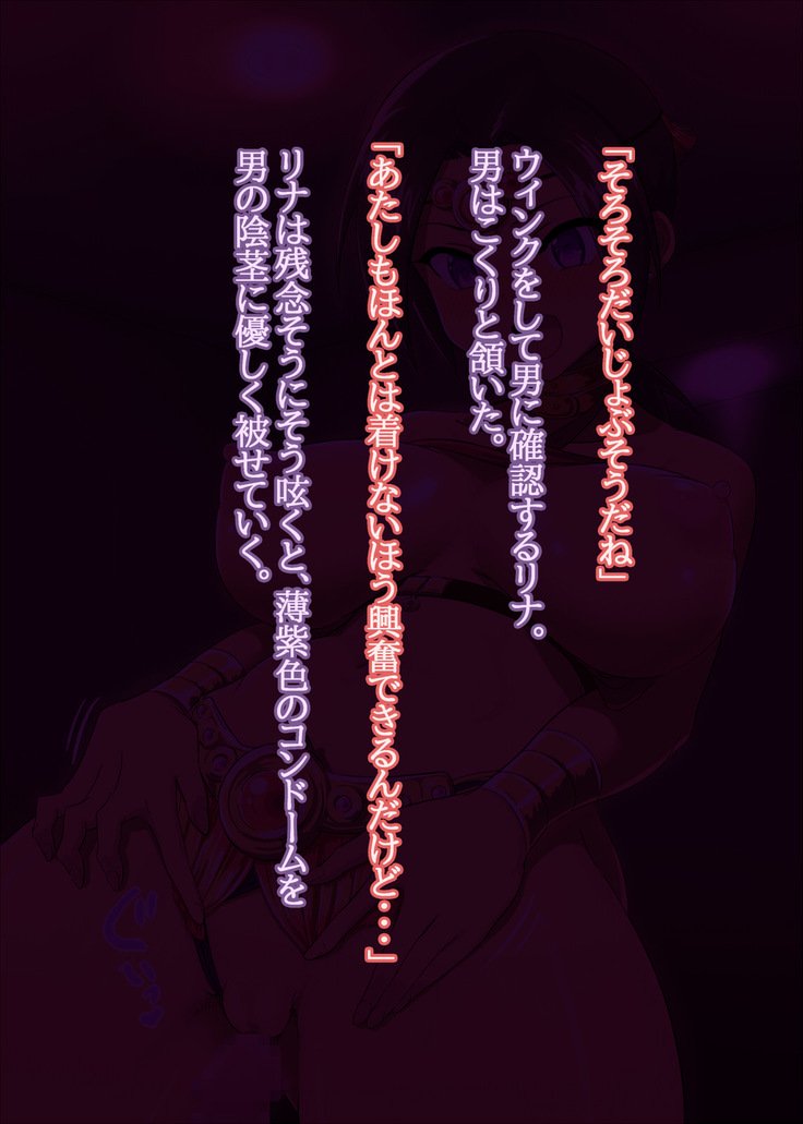 おどり娘りなはあえてデモオドル
