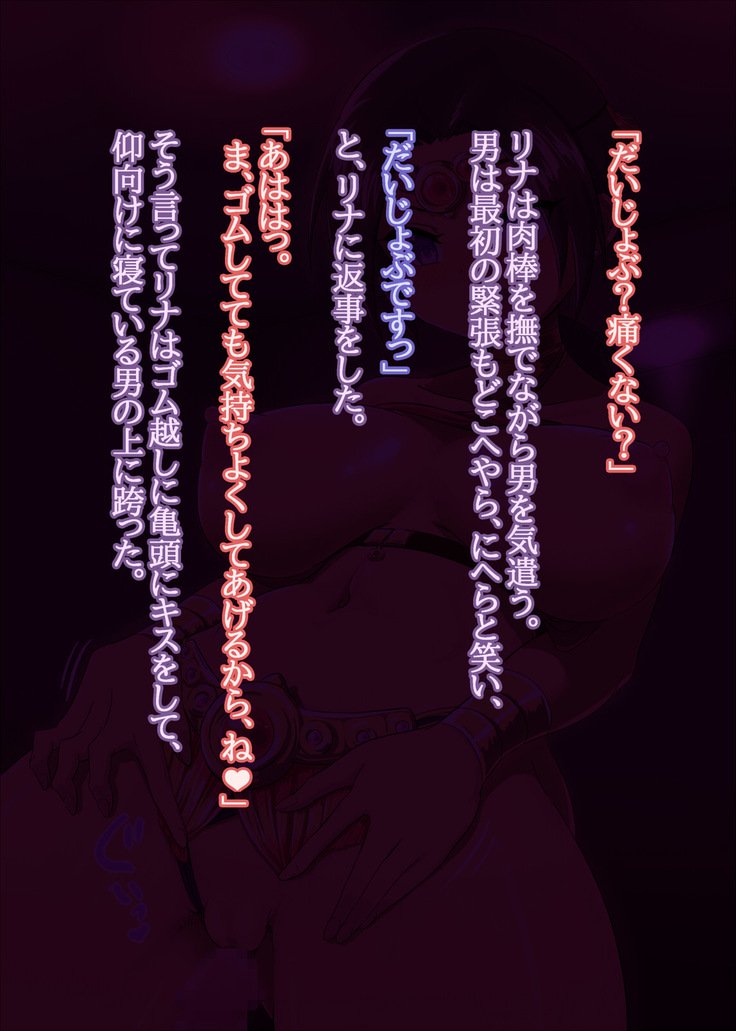 おどり娘りなはあえてデモオドル