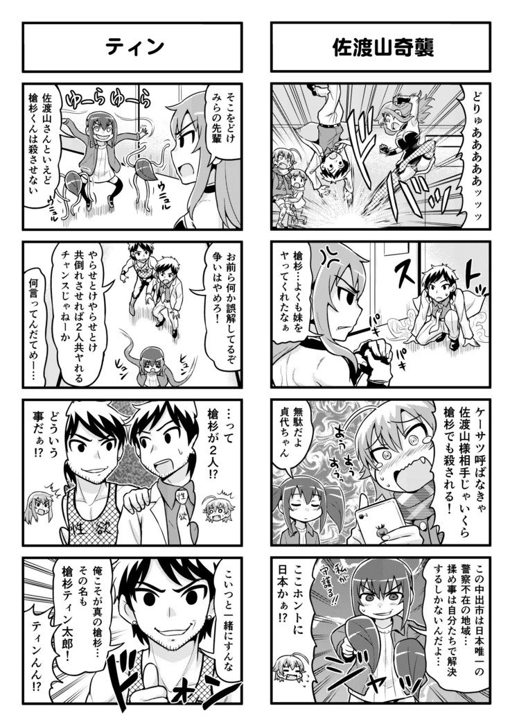 ノンキボーイCh。 1-35