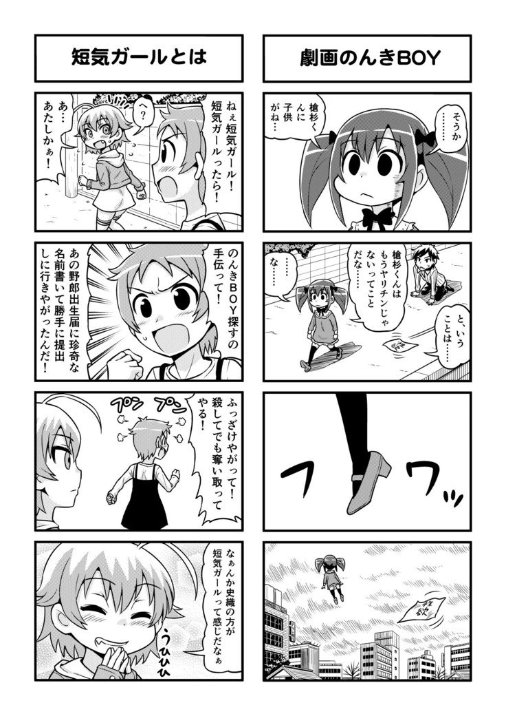 ノンキボーイCh。 1-35