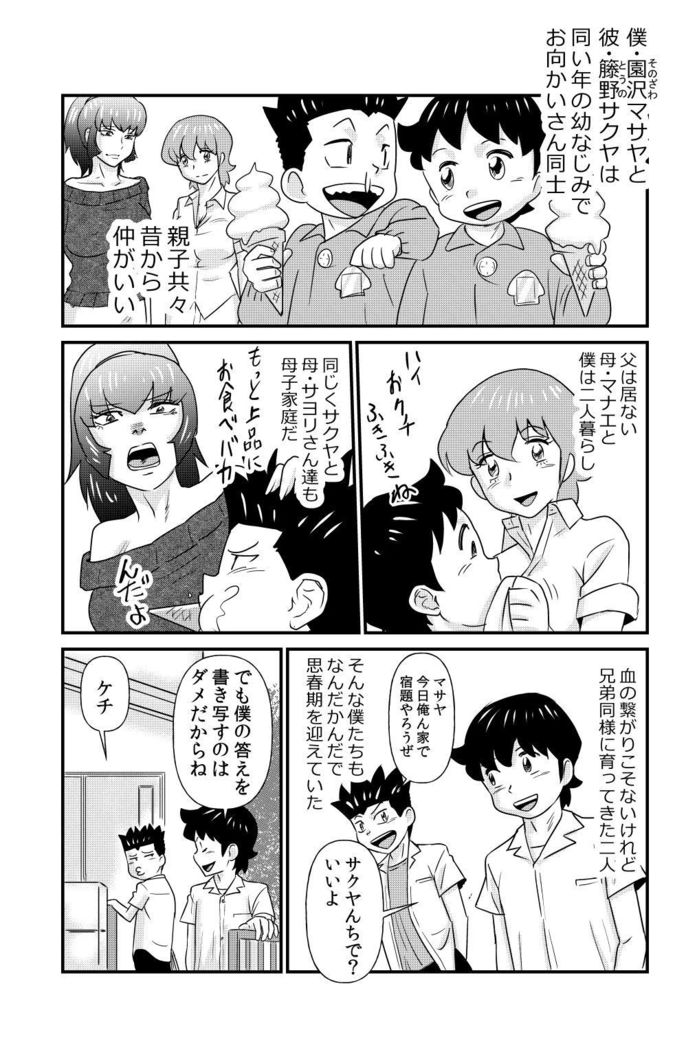 SからM、MからS SからM、MからS