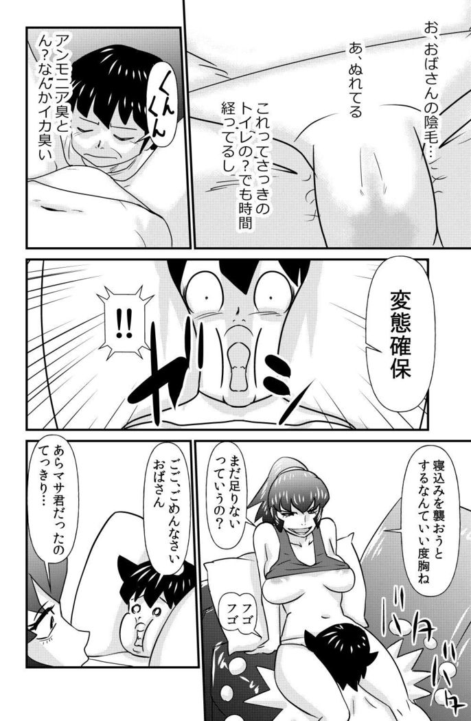 SからM、MからS SからM、MからS