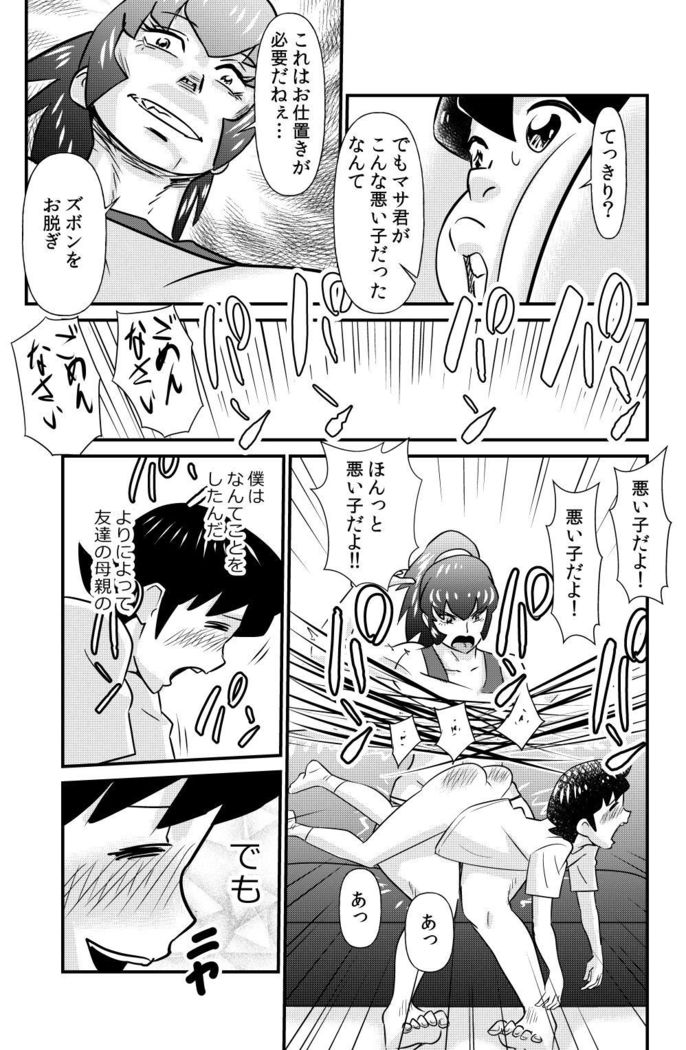 SからM、MからS SからM、MからS