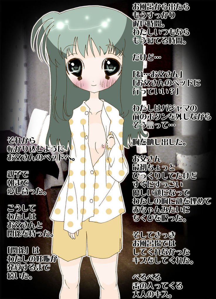 おとうさんとお風呂で…園あとおとうさんのペットe。