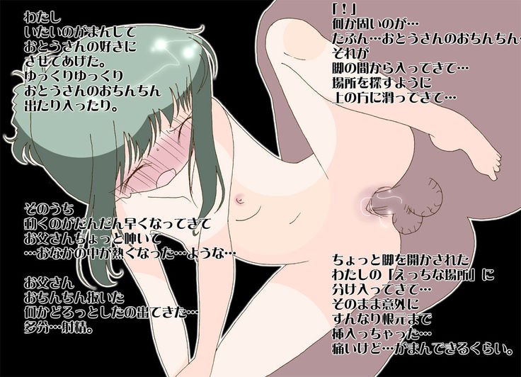 おとうさんとお風呂で…園あとおとうさんのペットe。