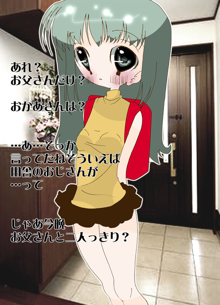 おとうさんとお風呂で…園あとおとうさんのペットe。 おとうさんとお風呂で…園あとおとうさんのペットe。