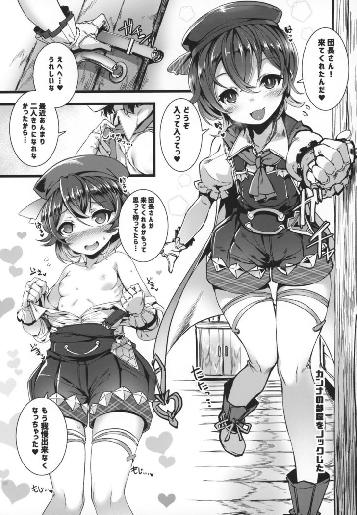 せのあいしてる！