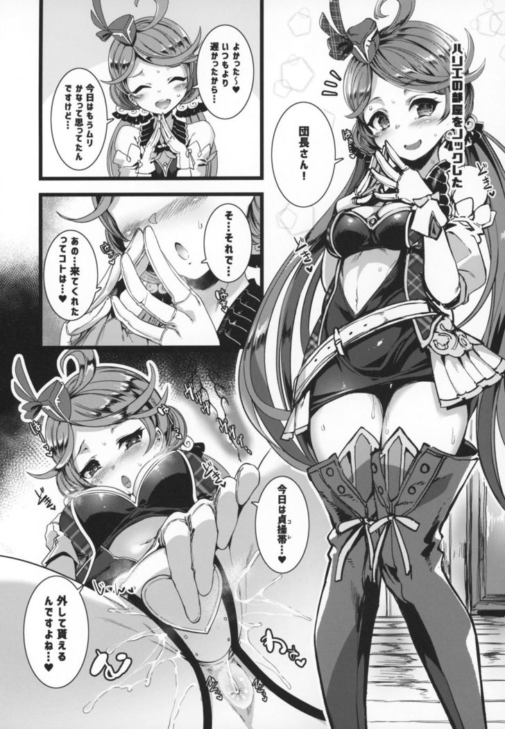 せのあいしてる！