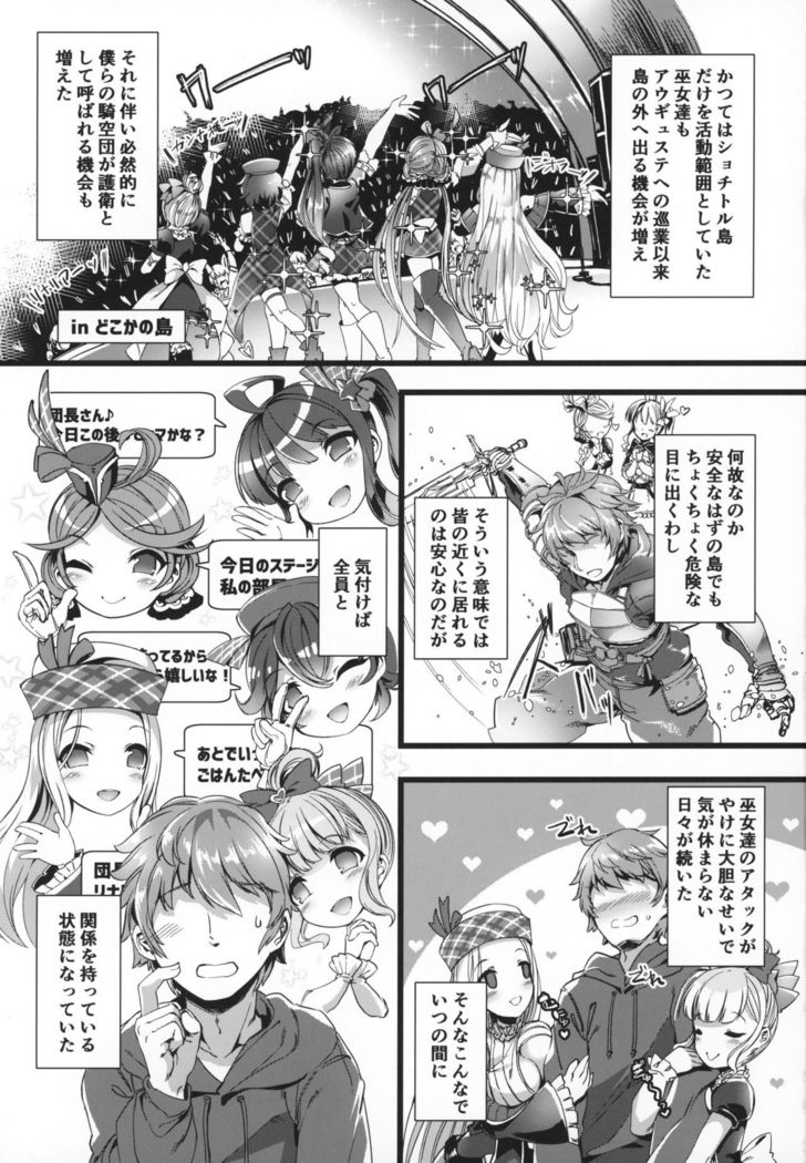 せのあいしてる！