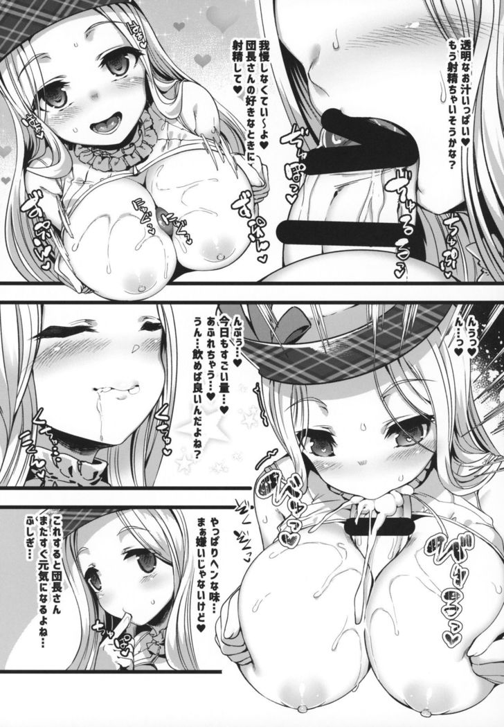 せのあいしてる！