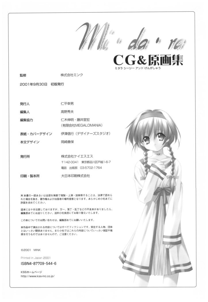 Mi.Da.Ra Cg＆amp;オリジナル絵イラストアートブック