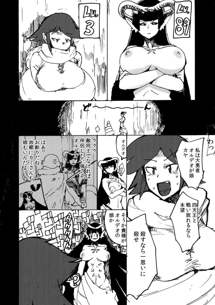 せとちせやく]おんなゆうしゃたいふたなりラミア