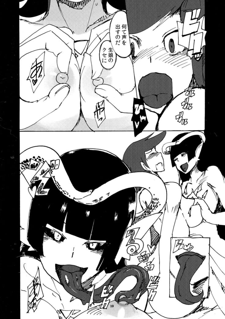 せとちせやく]おんなゆうしゃたいふたなりラミア