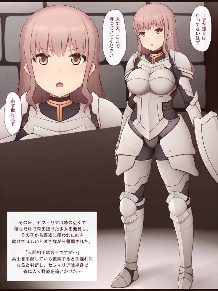 少女岸海北2〜オナホカ〜