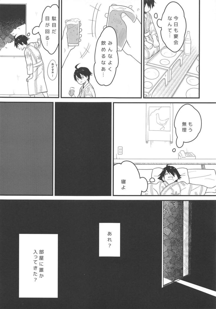 空手少女は酒に作る