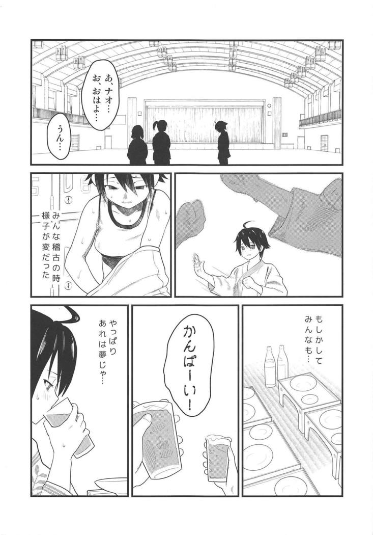 空手少女は酒に作る