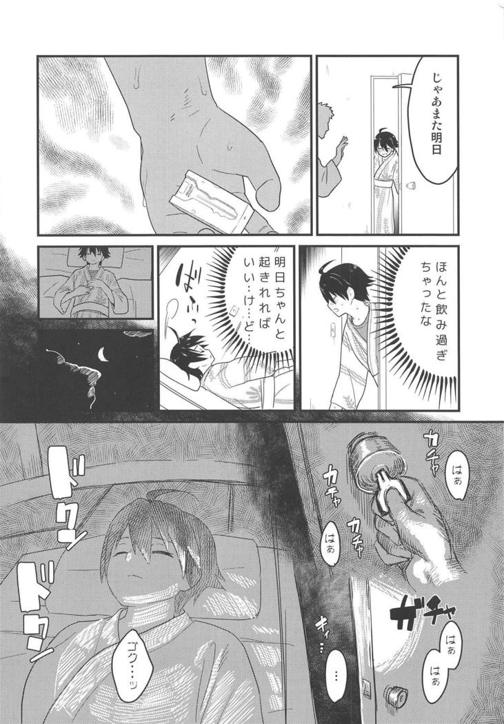 空手少女は酒に作る