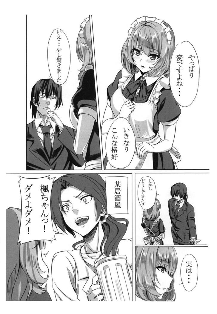 恋風プロジェクト2-しゃくめ