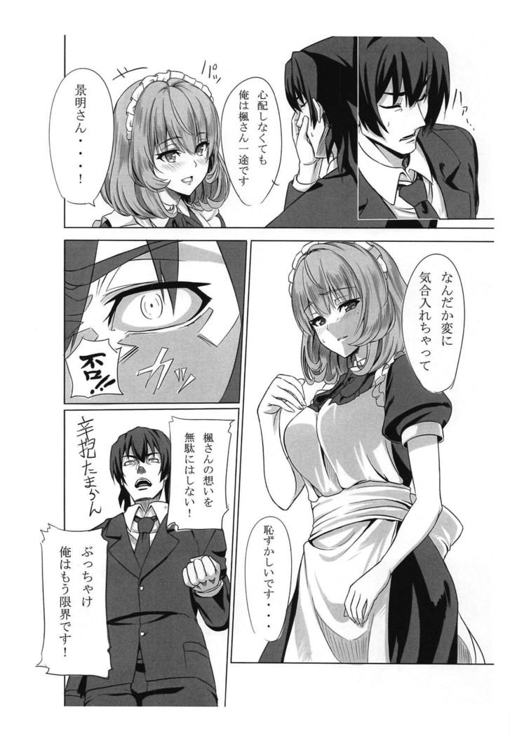 恋風プロジェクト2-しゃくめ