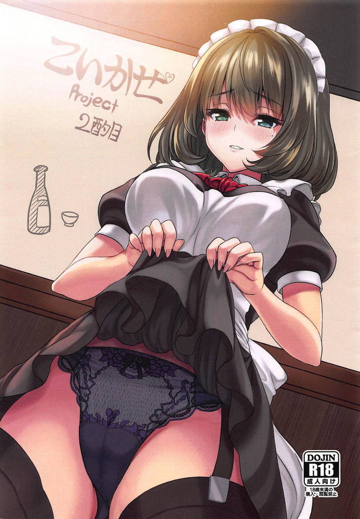 恋風プロジェクト2-しゃくめ 恋風プロジェクト2-しゃくめ