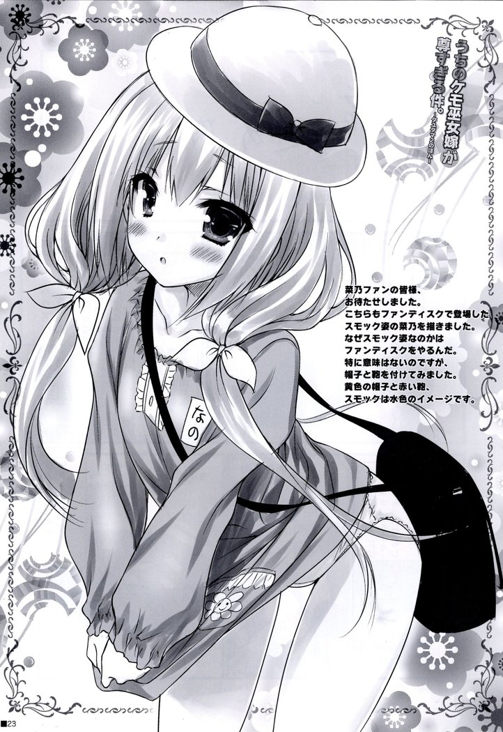 うちのけもみこよメガソンヌスギルケン