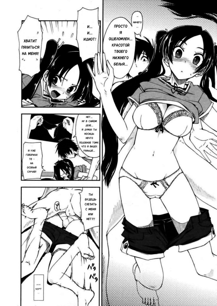 モザイクXスリーシスターズ＃5