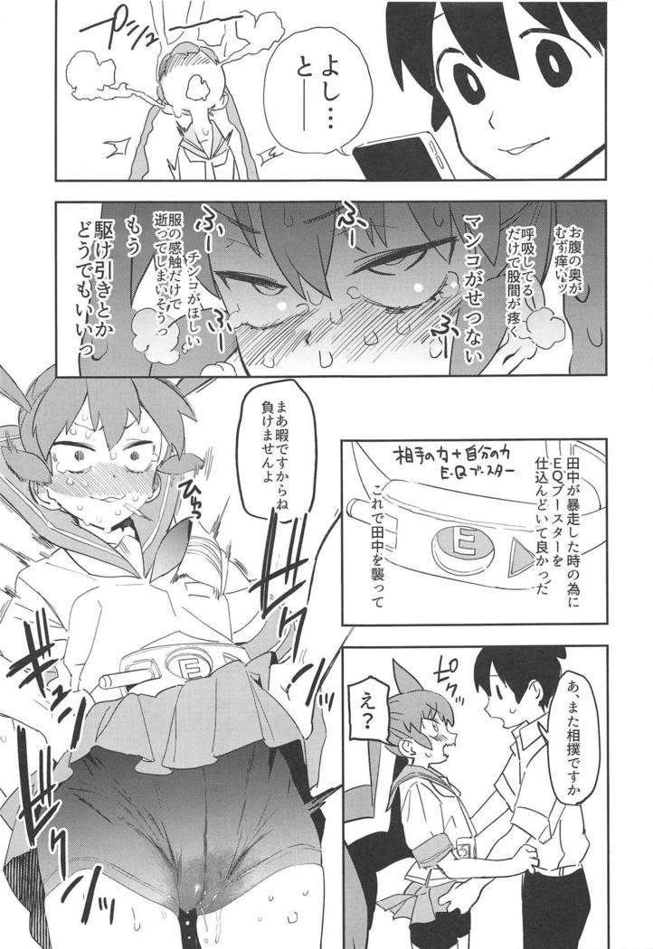 上野さんは不器用！