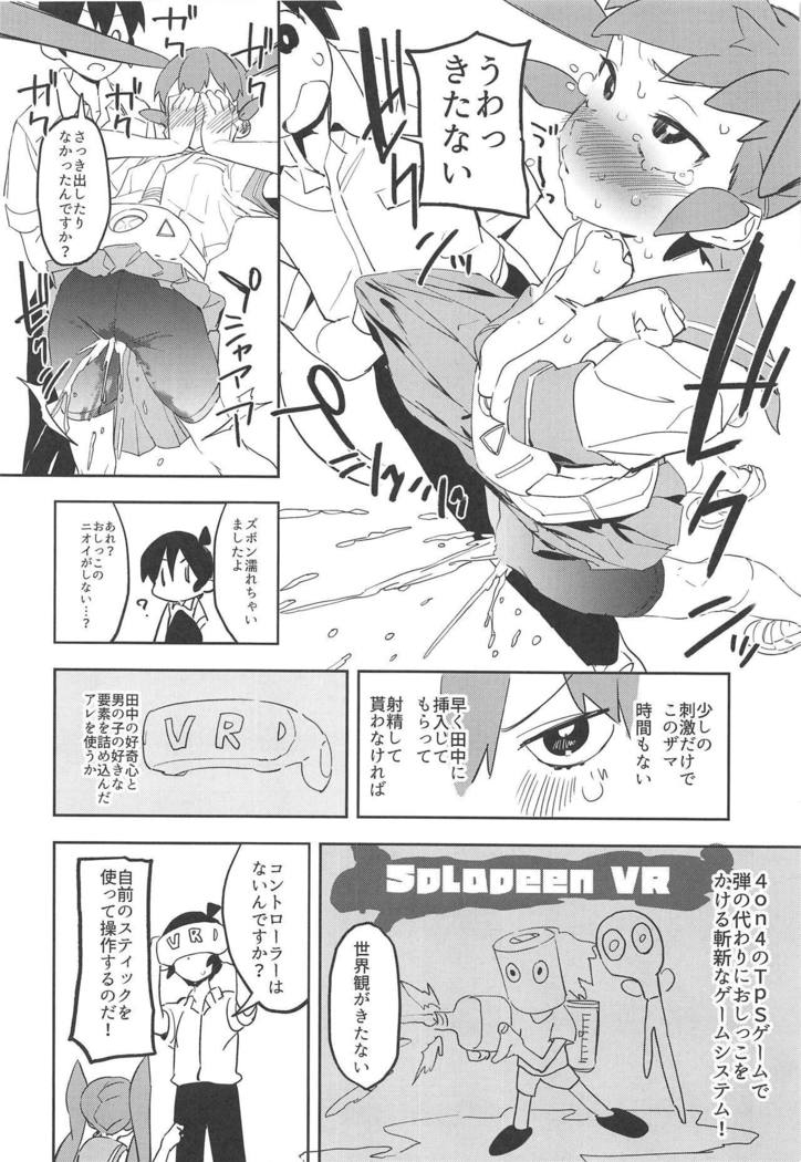 上野さんは不器用！