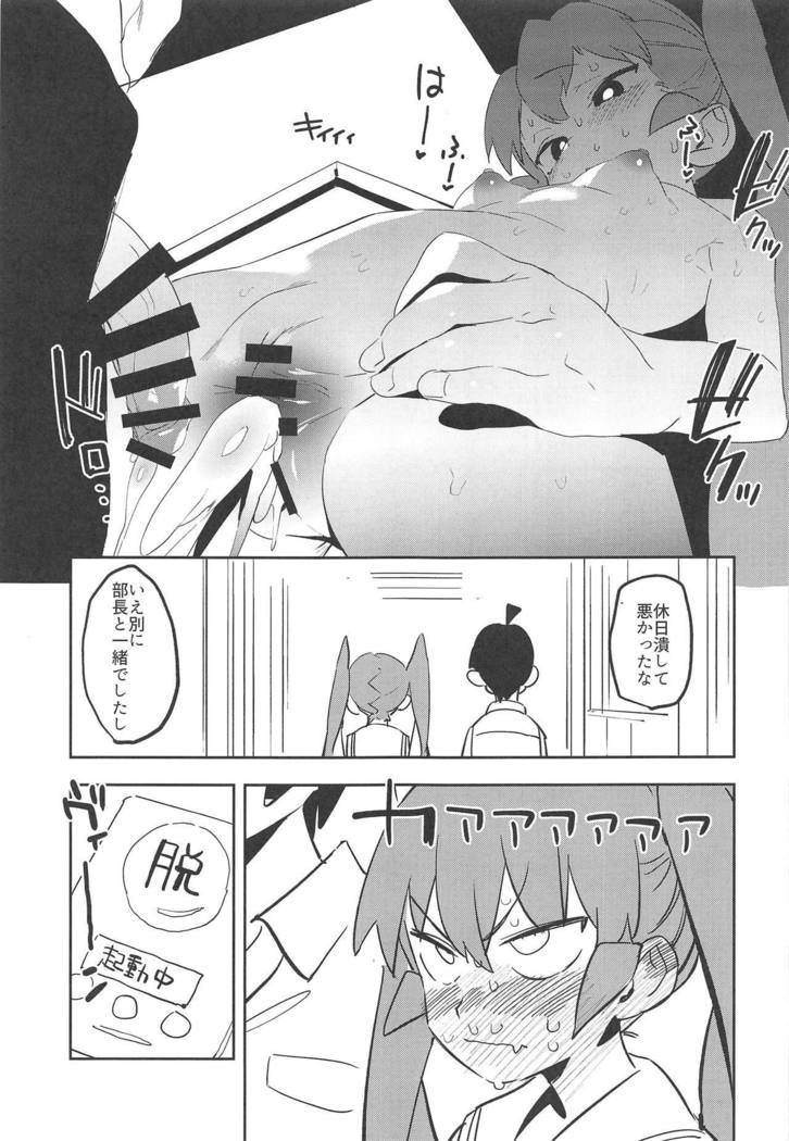 上野さんは不器用！