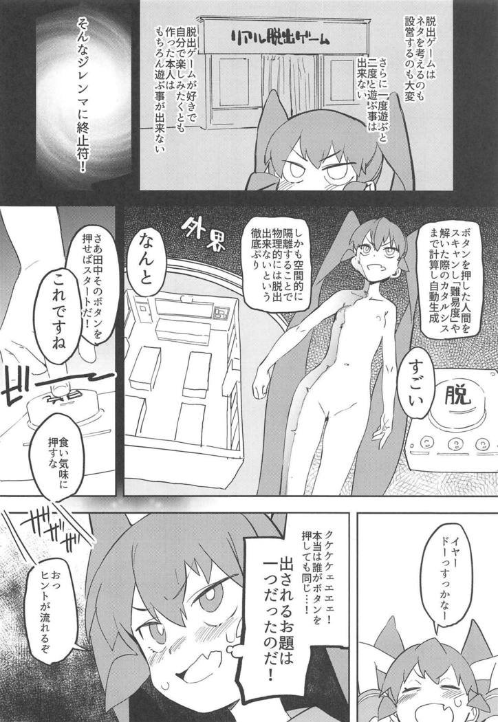 上野さんは不器用！