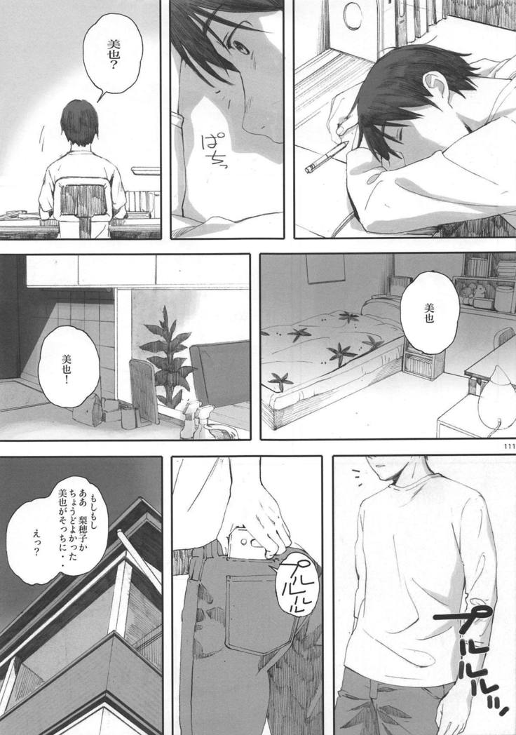 ハッピーライフそうしゅうへん