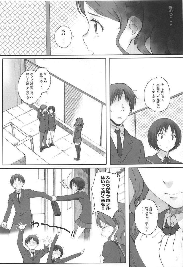 ハッピーライフそうしゅうへん