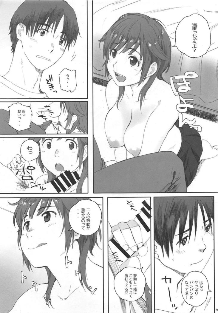 ハッピーライフそうしゅうへん