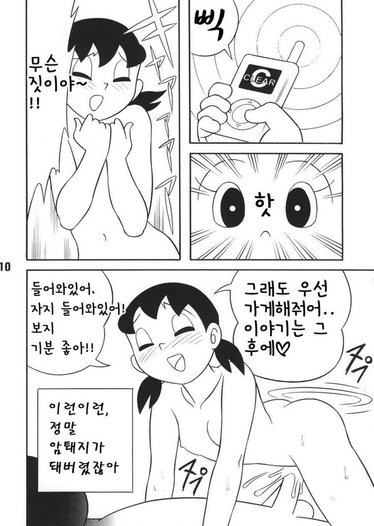 발정 스위치