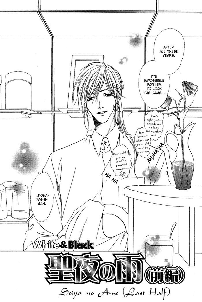 白と黒-美沙木国子-Ch01 / Ch08 白と黒-美沙木国子-Ch01 / Ch08