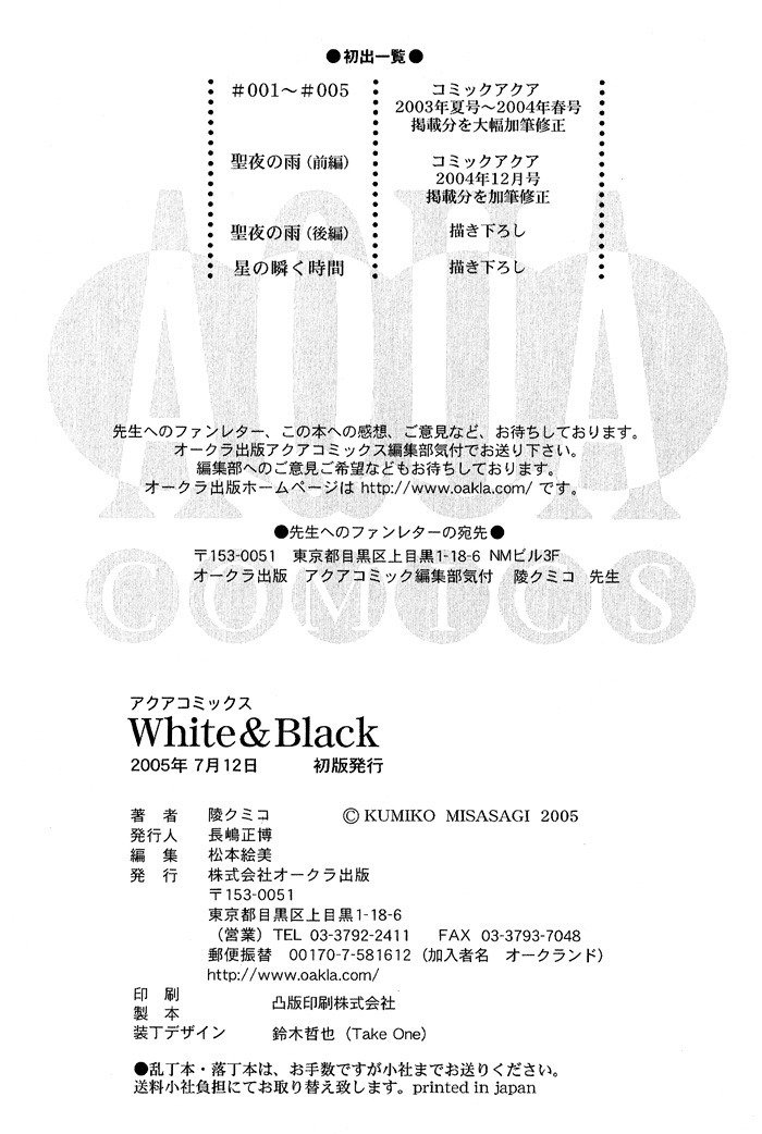 白と黒-美沙木国子-Ch01 / Ch08 白と黒-美沙木国子-Ch01 / Ch08