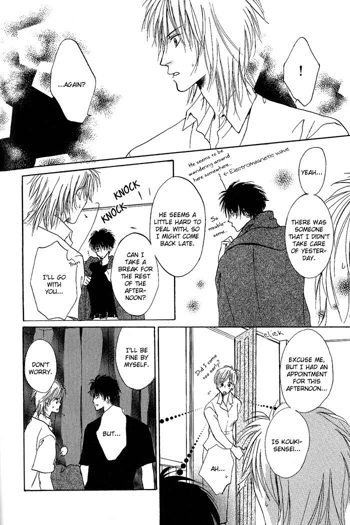 白と黒-美沙木国子-Ch01 / Ch08 白と黒-美沙木国子-Ch01 / Ch08