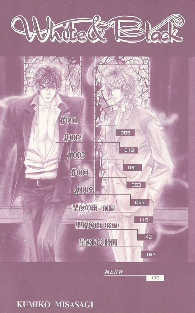 白と黒-美沙木国子-Ch01 / Ch08 白と黒-美沙木国子-Ch01 / Ch08