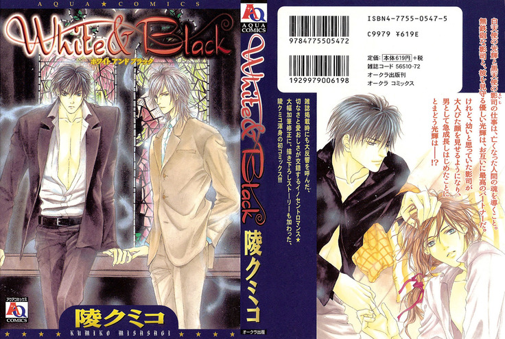 白と黒-美沙木国子-Ch01 / Ch08 白と黒-美沙木国子-Ch01 / Ch08