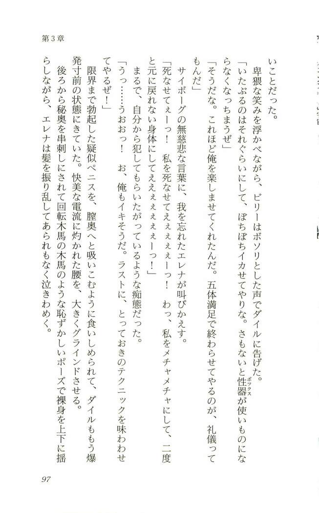 食外のソラ-くつじょくの福州レイプ
