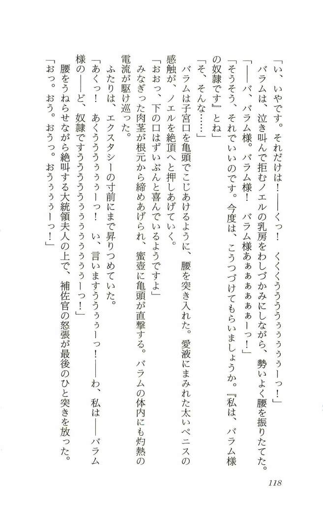 食外のソラ-くつじょくの福州レイプ