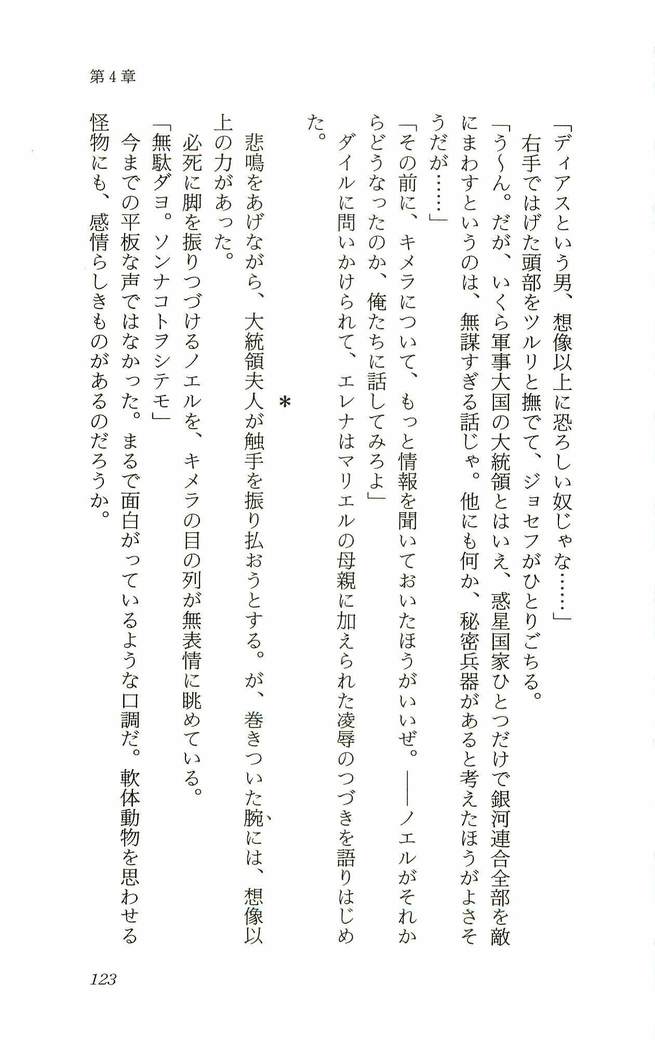 食外のソラ-くつじょくの福州レイプ